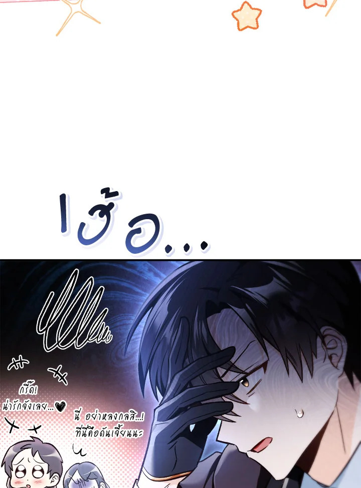 อ่านมังงะ Regressor Instruction Manual ตอนที่ 101/39.jpg