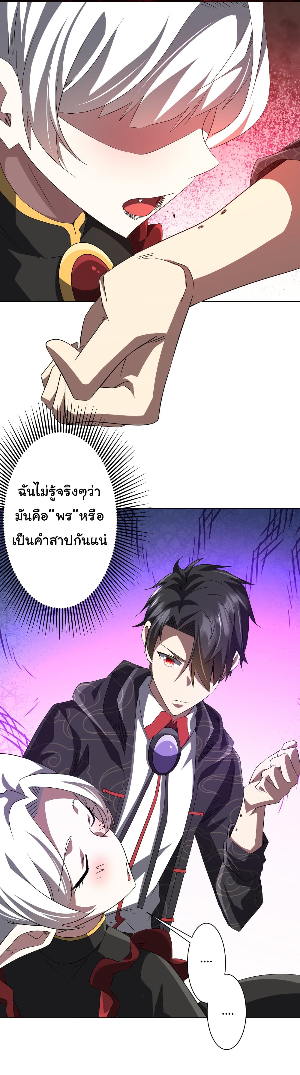 อ่านมังงะ Start with Trillions of Coins ตอนที่ 185/39.jpg