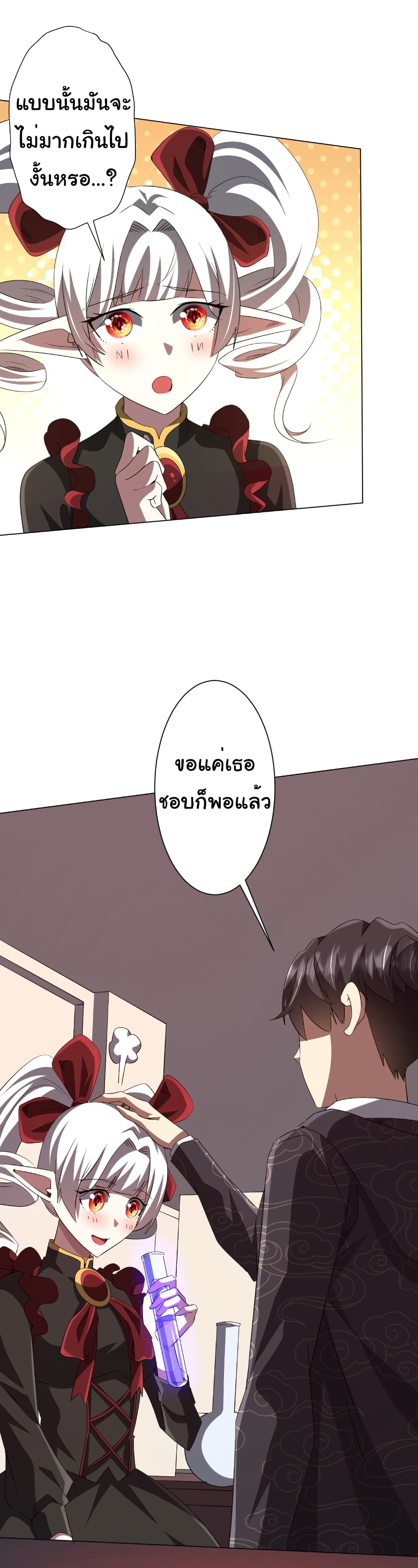 อ่านมังงะ Start with Trillions of Coins ตอนที่ 186/39.jpg