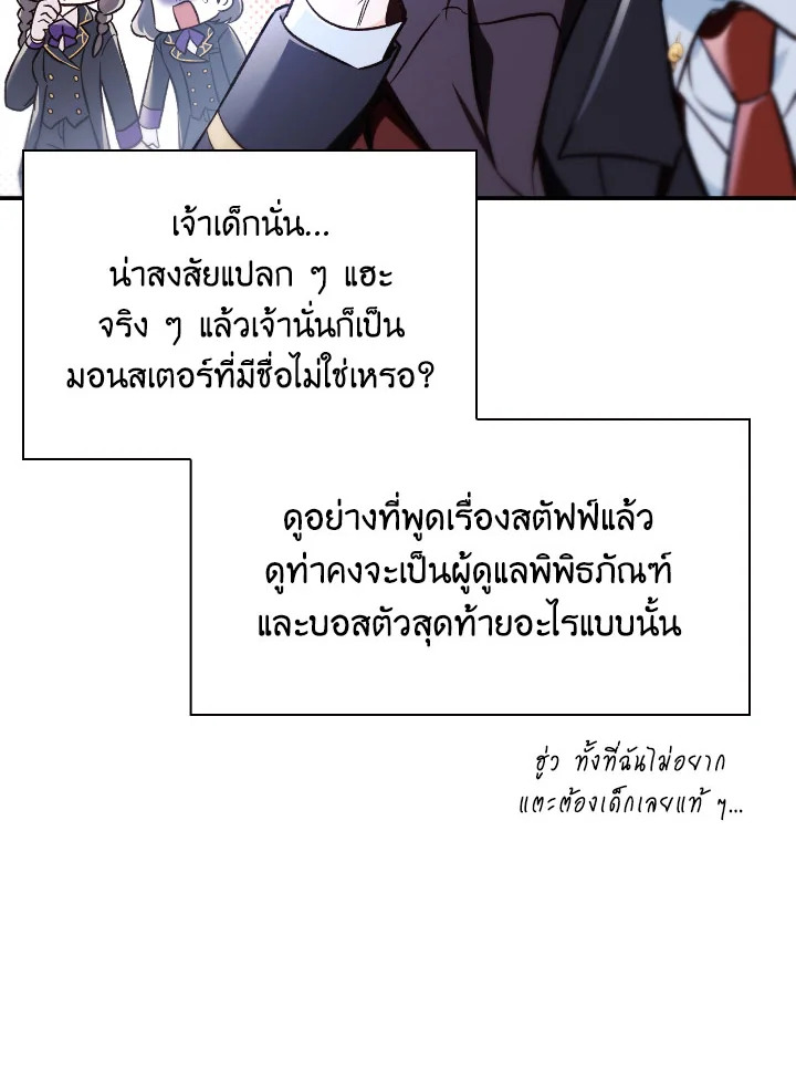 อ่านมังงะ Regressor Instruction Manual ตอนที่ 101/40.jpg