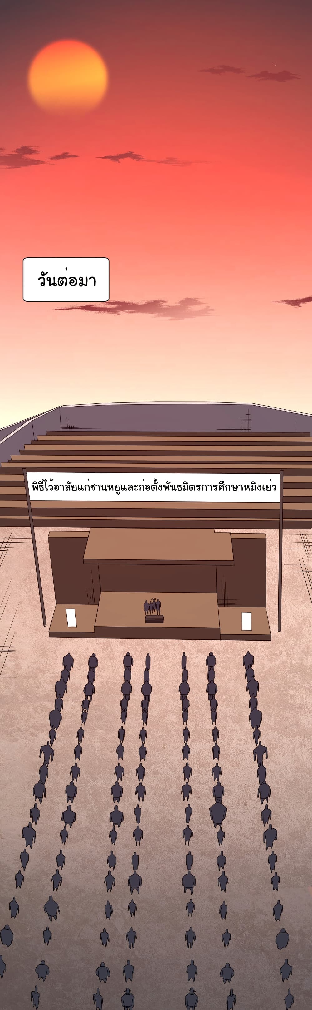 อ่านมังงะ Start with Trillions of Coins ตอนที่ 186/40.jpg