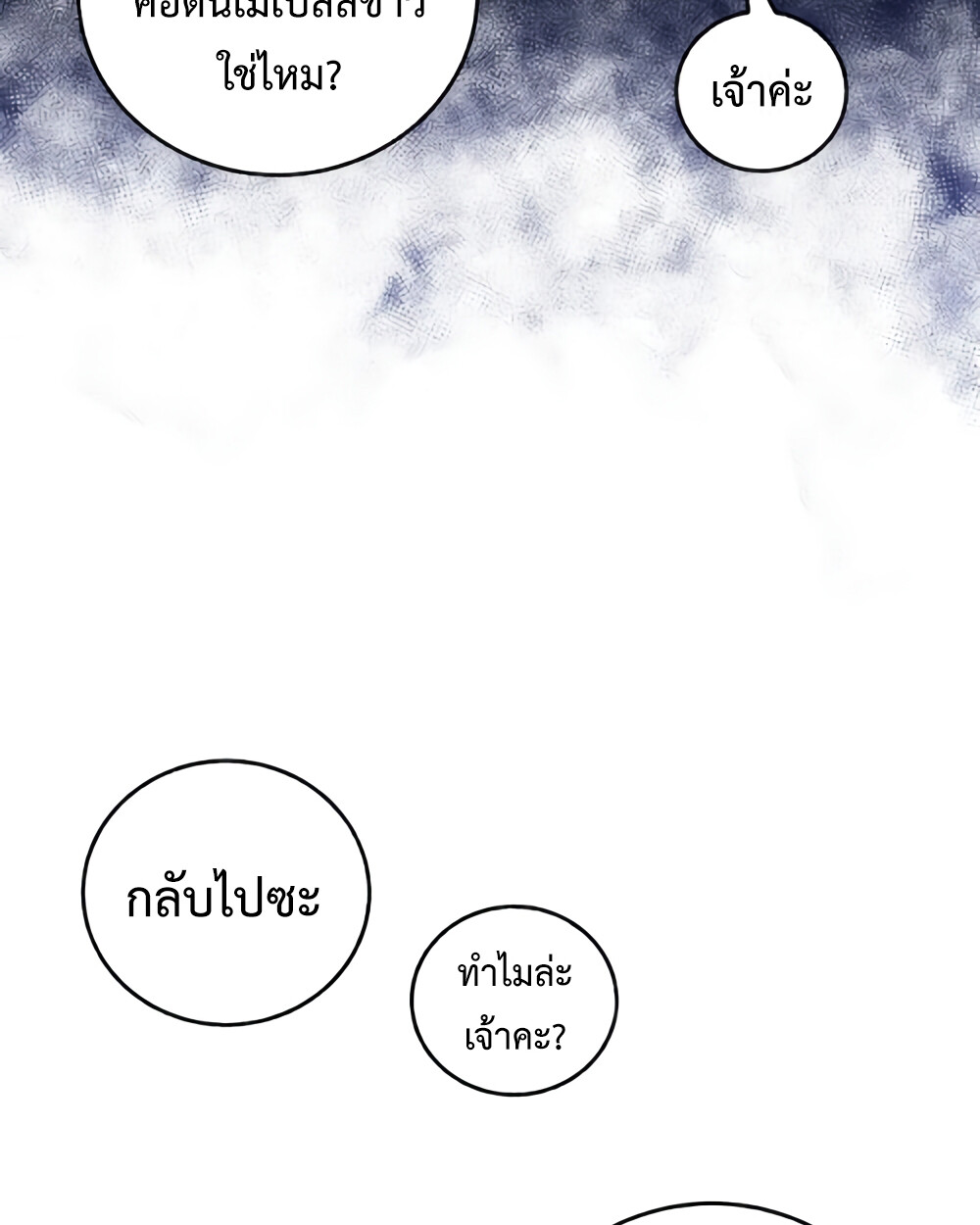 อ่านมังงะ Childhood Friend of the Zenith ตอนที่ 24/4.jpg