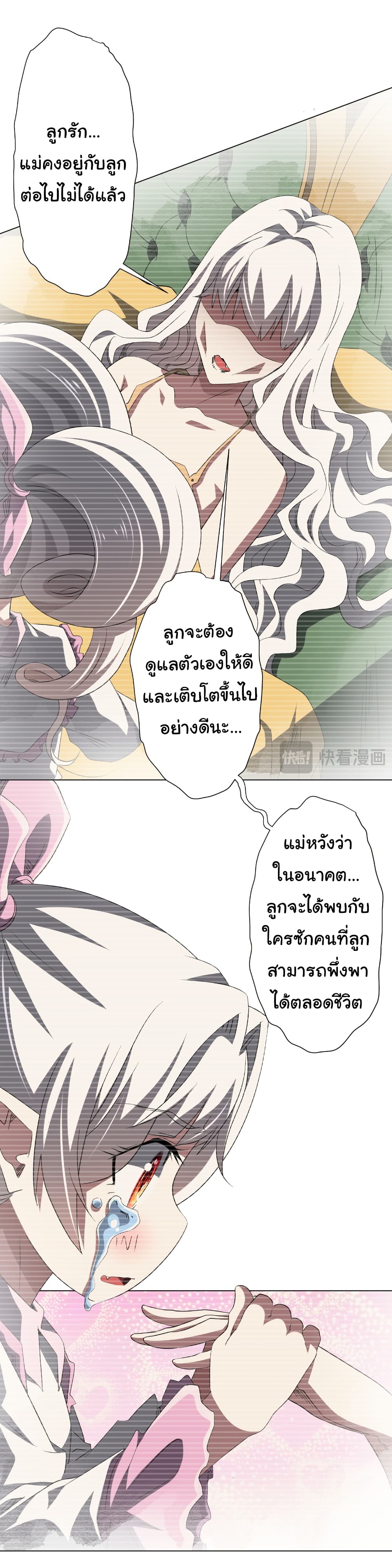 อ่านมังงะ Start with Trillions of Coins ตอนที่ 185/41.jpg