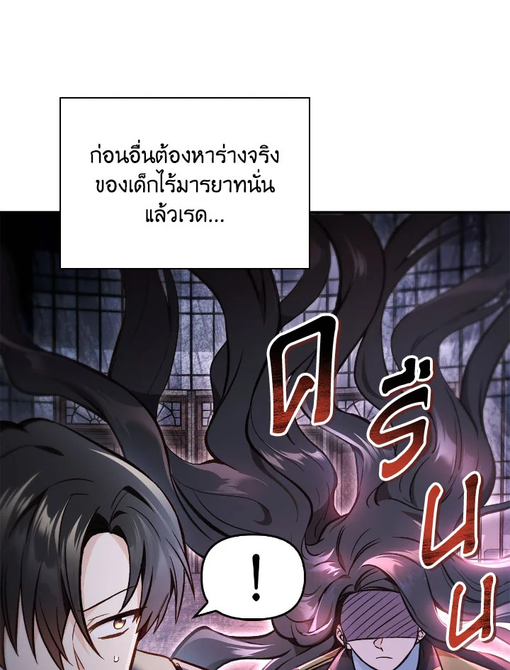 อ่านมังงะ Regressor Instruction Manual ตอนที่ 101/41.jpg
