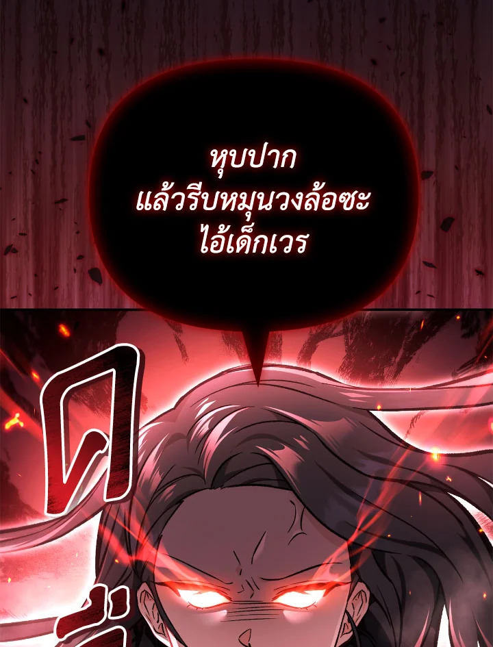 อ่านมังงะ Regressor Instruction Manual ตอนที่ 101/43.jpg