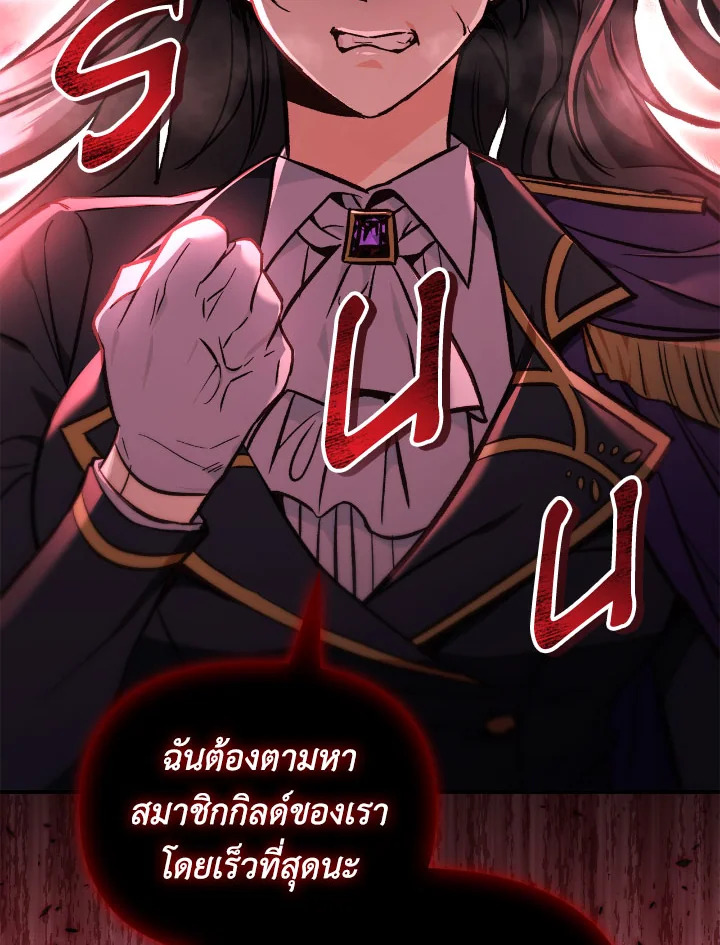 อ่านมังงะ Regressor Instruction Manual ตอนที่ 101/44.jpg