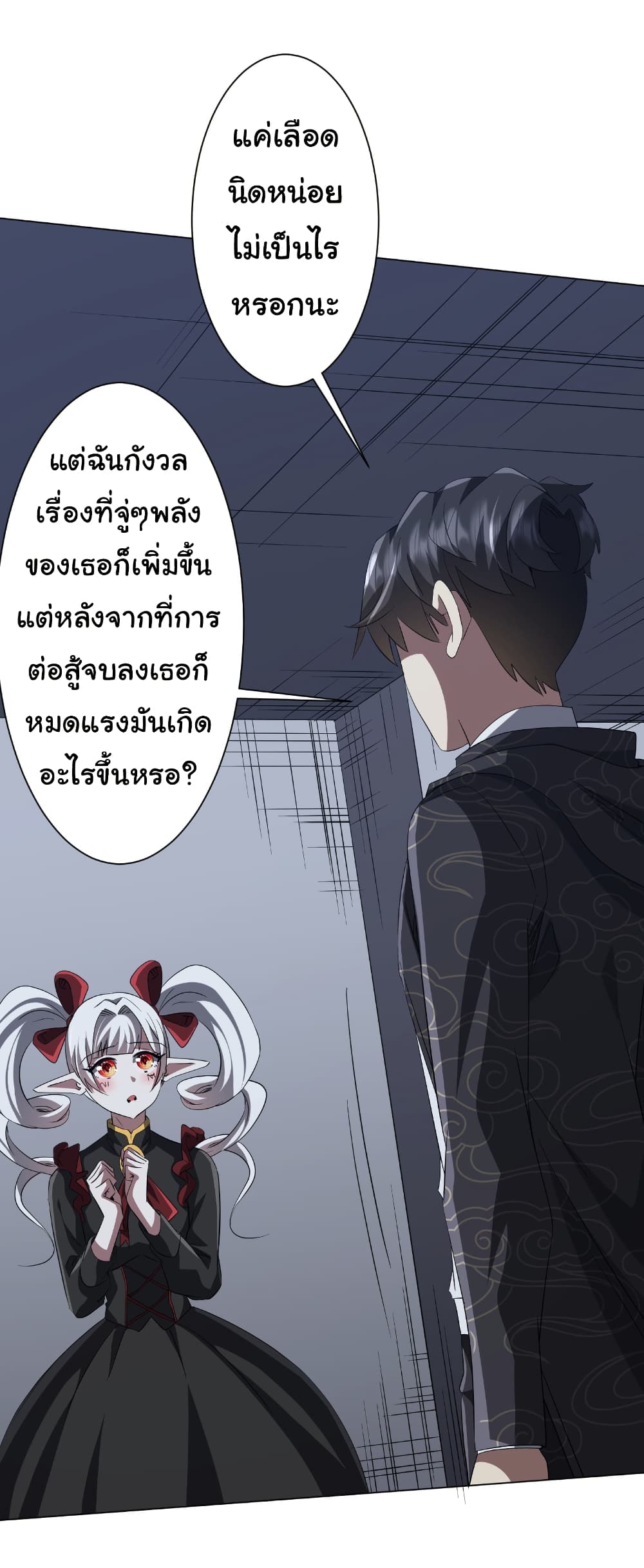 อ่านมังงะ Start with Trillions of Coins ตอนที่ 185/44.jpg