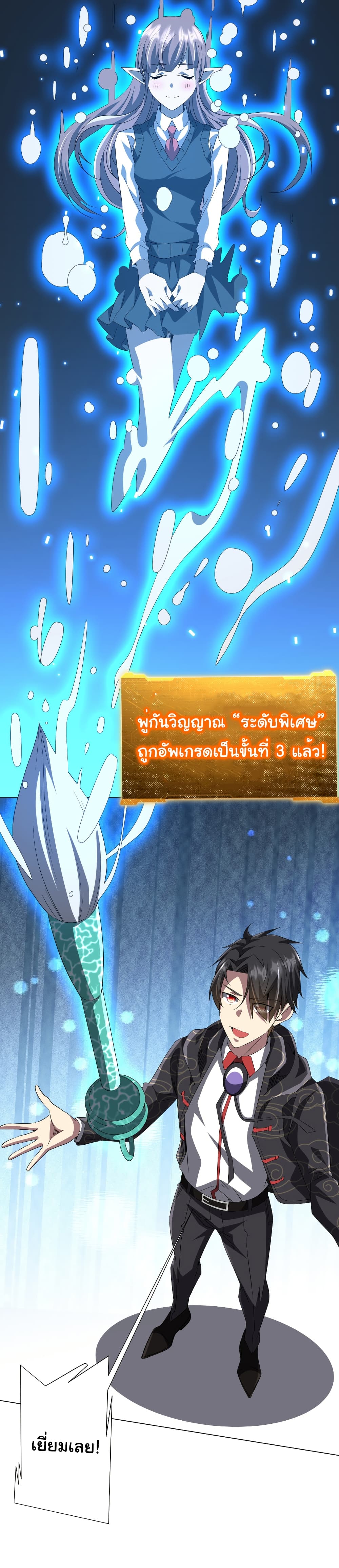 อ่านมังงะ Start with Trillions of Coins ตอนที่ 186/45.jpg