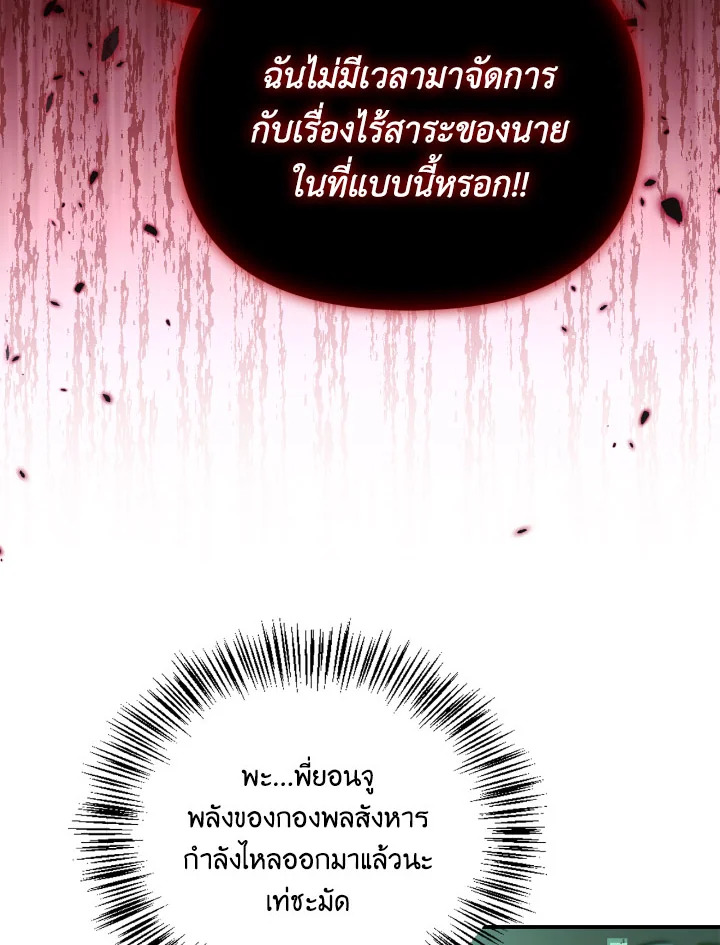 อ่านมังงะ Regressor Instruction Manual ตอนที่ 101/45.jpg