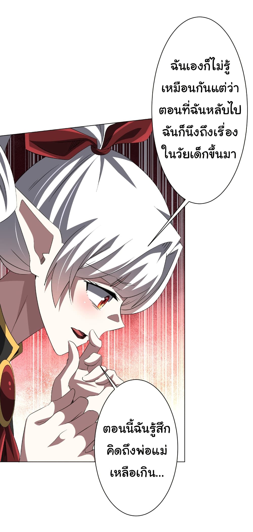 อ่านมังงะ Start with Trillions of Coins ตอนที่ 185/45.jpg