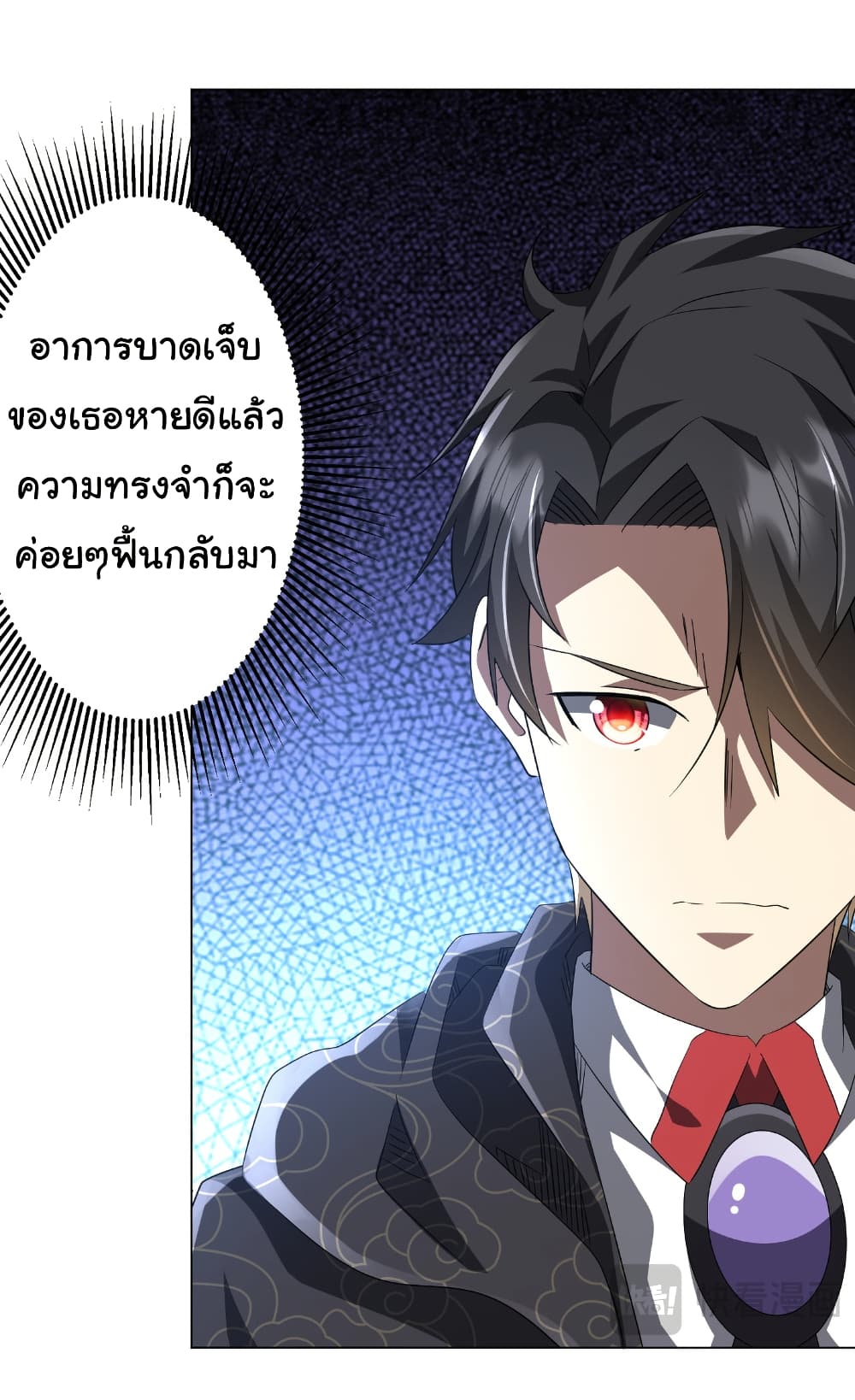 อ่านมังงะ Start with Trillions of Coins ตอนที่ 185/46.jpg