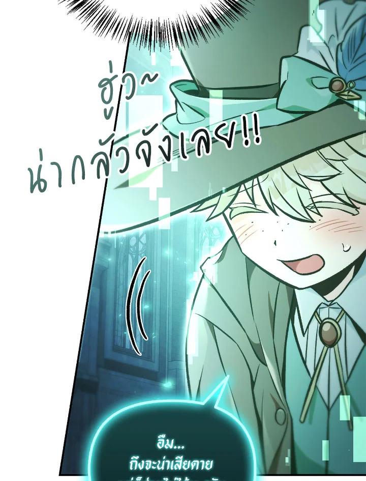 อ่านมังงะ Regressor Instruction Manual ตอนที่ 101/46.jpg