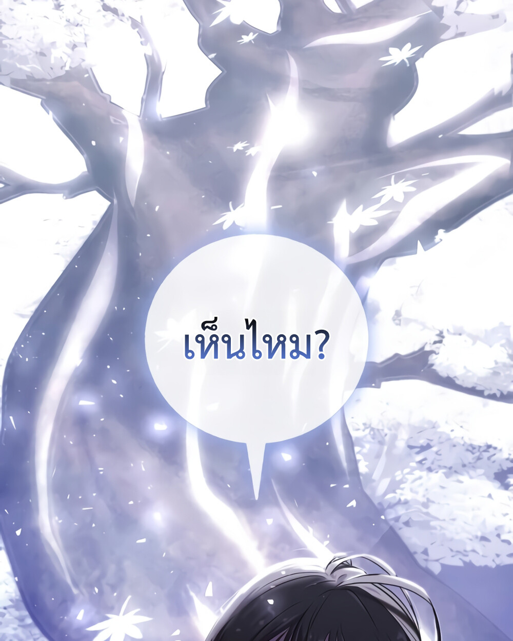 อ่านมังงะ Childhood Friend of the Zenith ตอนที่ 24/47.jpg