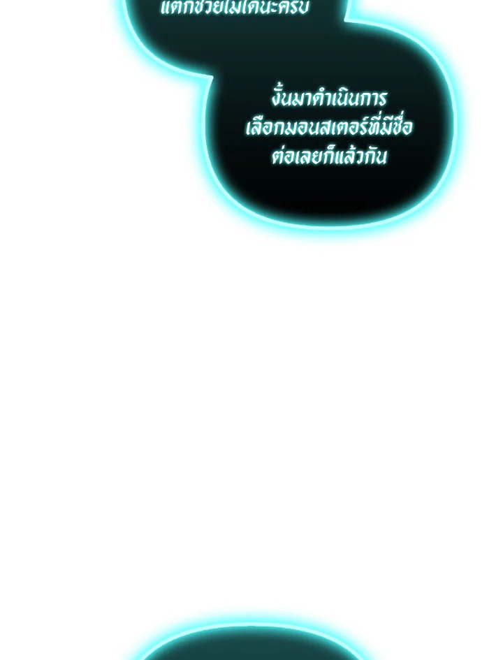 อ่านมังงะ Regressor Instruction Manual ตอนที่ 101/47.jpg