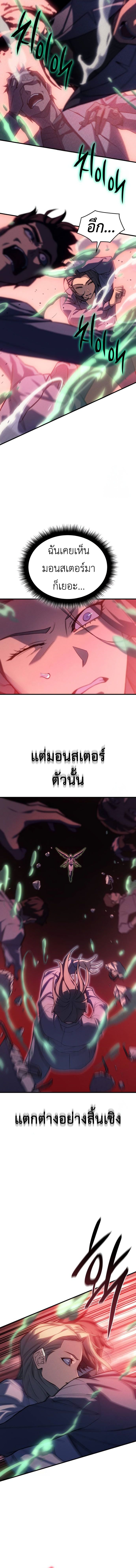 อ่านมังงะ Regressing with the King’s Power ตอนที่ 75/4.jpg