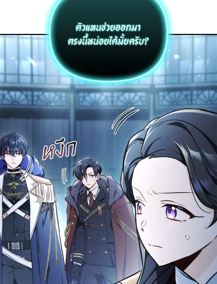 อ่านมังงะ Regressor Instruction Manual ตอนที่ 101/48.jpg