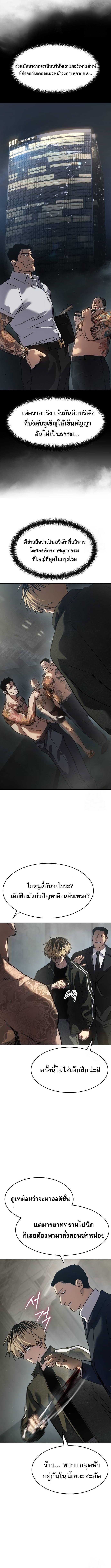 อ่านมังงะ Laws of The Good Child ตอนที่ 34/4_1.jpg