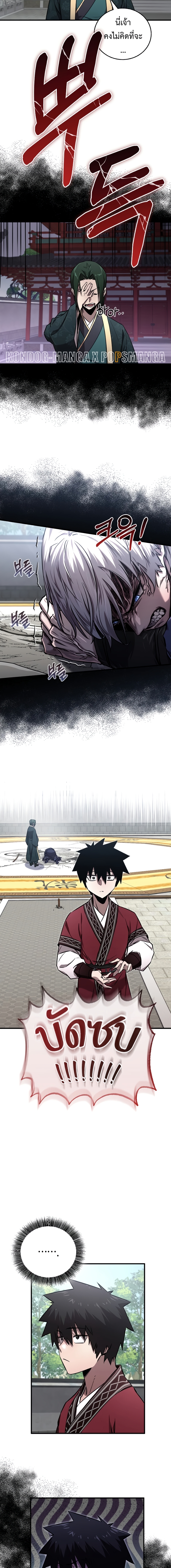 อ่านมังงะ Childhood Friend of the Zenith ตอนที่ 23/4.jpg