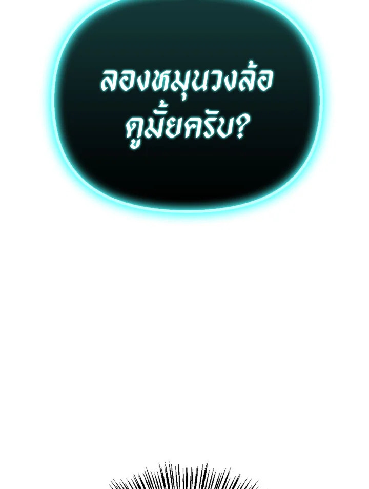 อ่านมังงะ Regressor Instruction Manual ตอนที่ 101/4.jpg