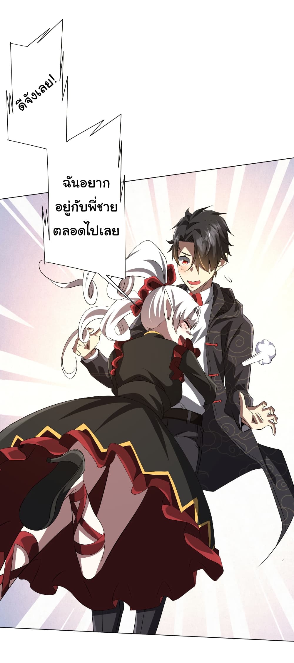 อ่านมังงะ Start with Trillions of Coins ตอนที่ 185/50.jpg
