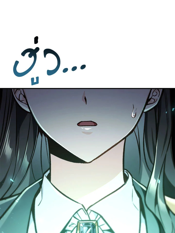 อ่านมังงะ Regressor Instruction Manual ตอนที่ 101/50.jpg