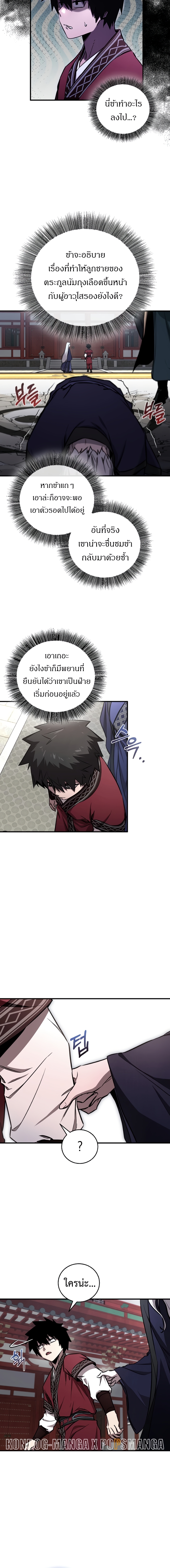 อ่านมังงะ Childhood Friend of the Zenith ตอนที่ 23/5.jpg