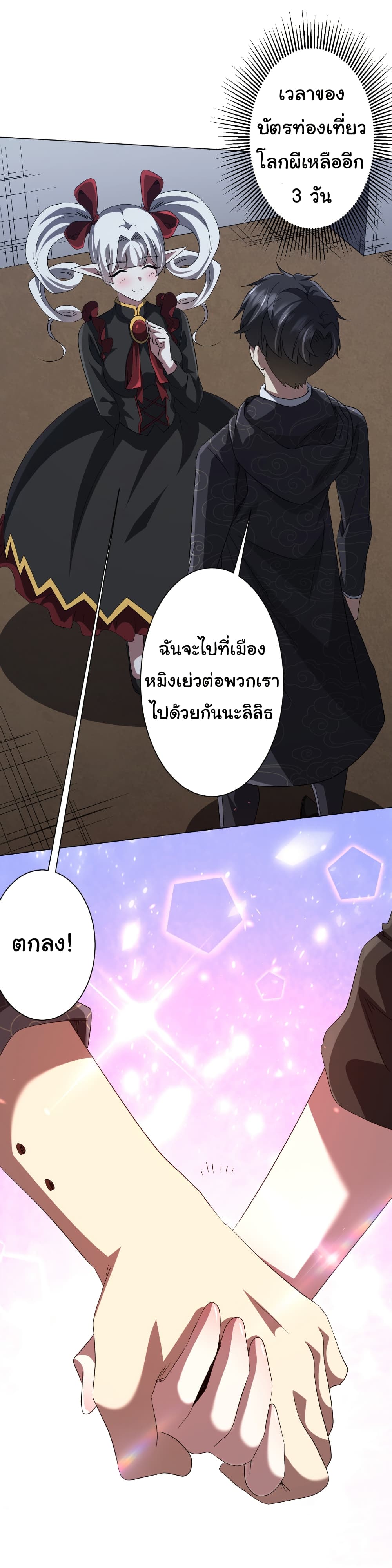 อ่านมังงะ Start with Trillions of Coins ตอนที่ 185/51.jpg