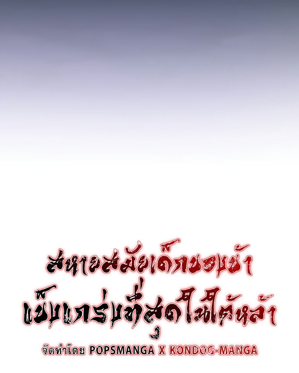 อ่านมังงะ Childhood Friend of the Zenith ตอนที่ 24/51.jpg