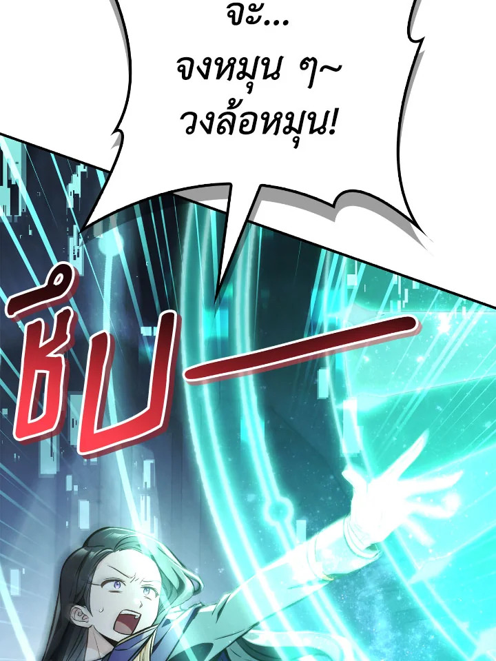 อ่านมังงะ Regressor Instruction Manual ตอนที่ 101/52.jpg