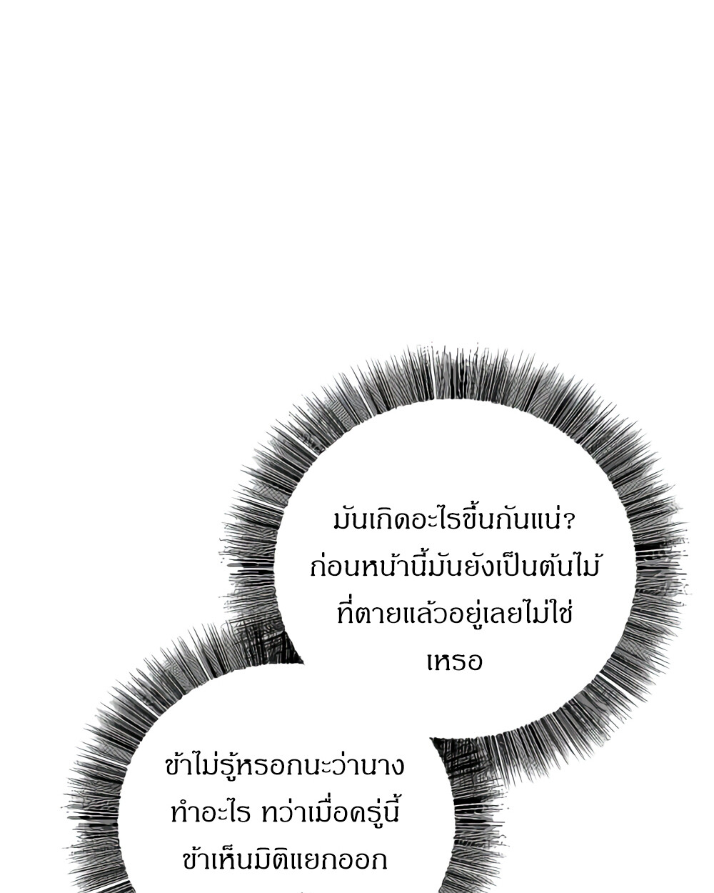 อ่านมังงะ Childhood Friend of the Zenith ตอนที่ 24/52.jpg