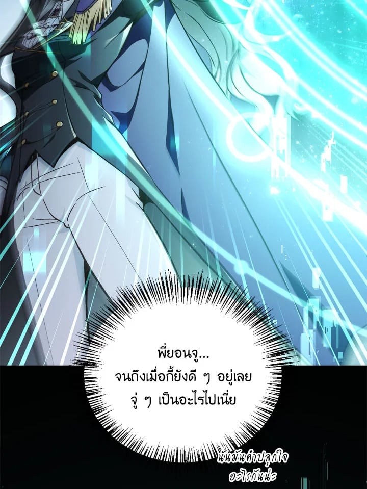 อ่านมังงะ Regressor Instruction Manual ตอนที่ 101/53.jpg