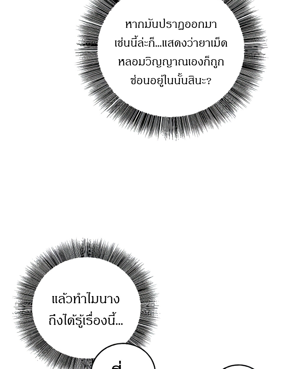 อ่านมังงะ Childhood Friend of the Zenith ตอนที่ 24/54.jpg