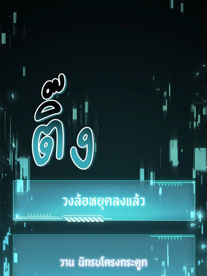 อ่านมังงะ Regressor Instruction Manual ตอนที่ 101/54.jpg