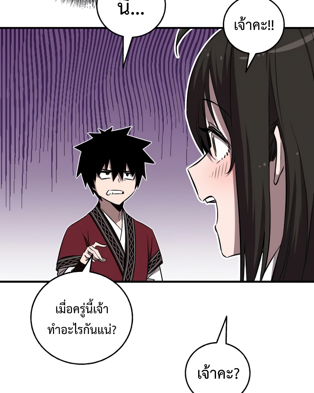 อ่านมังงะ Childhood Friend of the Zenith ตอนที่ 24/55.jpg