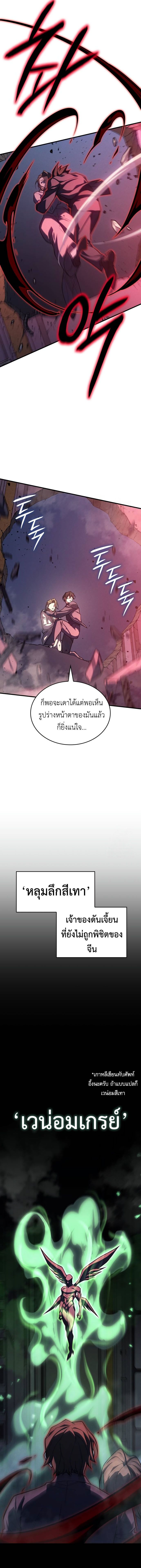 อ่านมังงะ Regressing with the King’s Power ตอนที่ 75/5.jpg