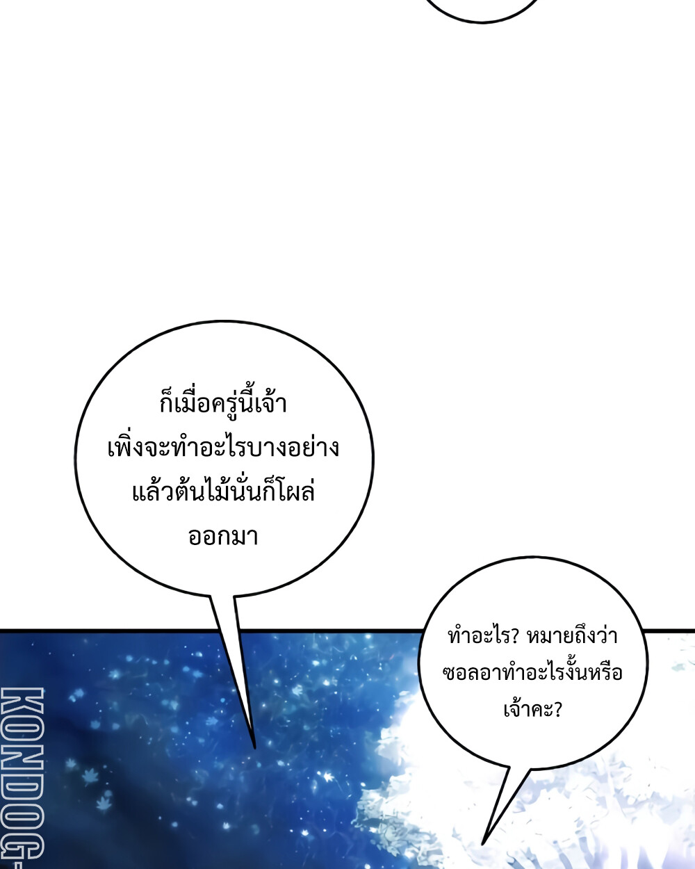 อ่านมังงะ Childhood Friend of the Zenith ตอนที่ 24/56.jpg