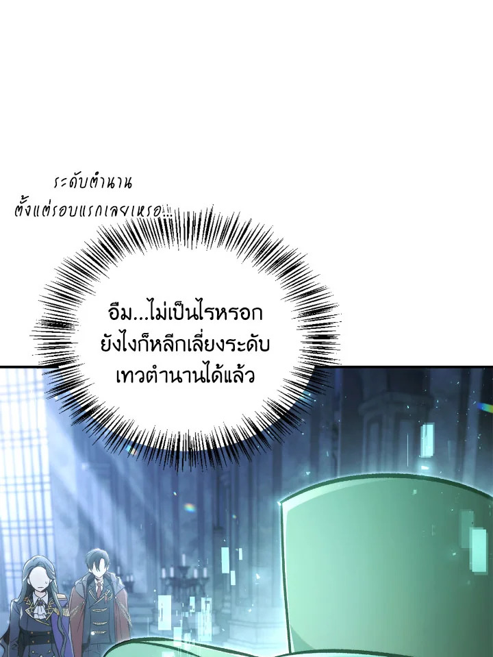 อ่านมังงะ Regressor Instruction Manual ตอนที่ 101/56.jpg
