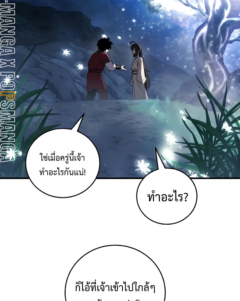 อ่านมังงะ Childhood Friend of the Zenith ตอนที่ 24/57.jpg