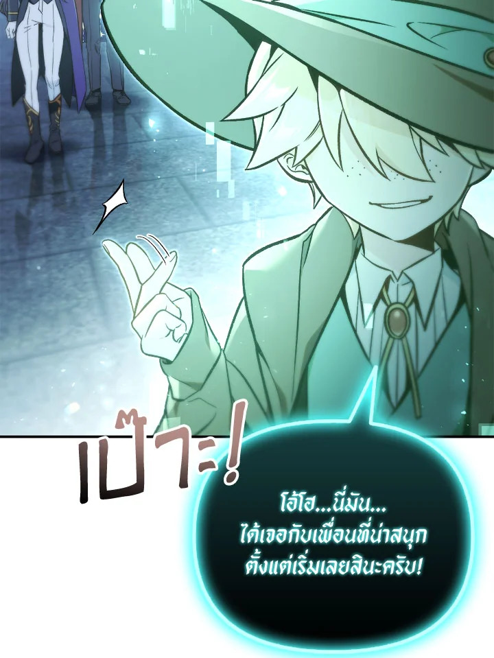 อ่านมังงะ Regressor Instruction Manual ตอนที่ 101/57.jpg