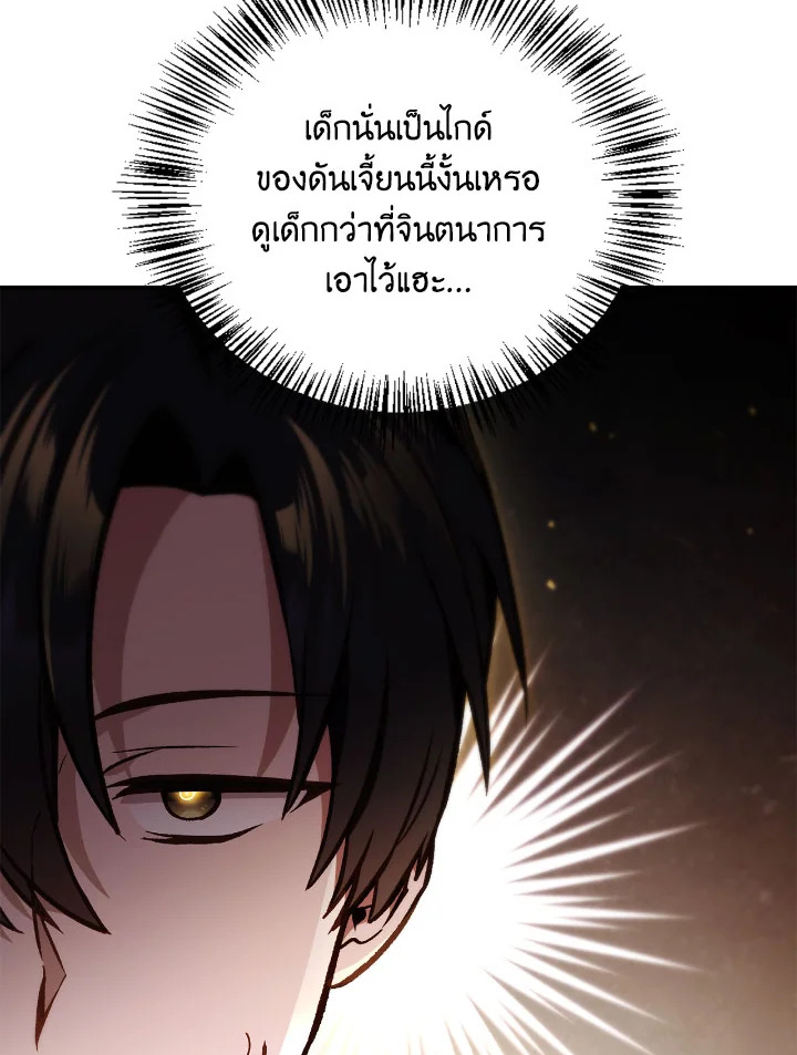 อ่านมังงะ Regressor Instruction Manual ตอนที่ 101/5.jpg