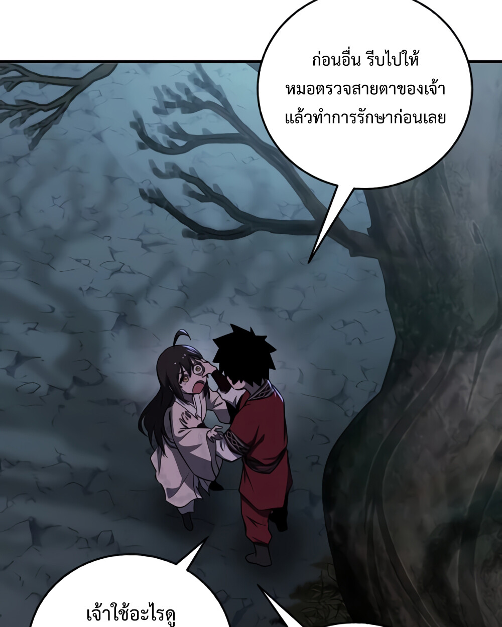 อ่านมังงะ Childhood Friend of the Zenith ตอนที่ 24/5.jpg