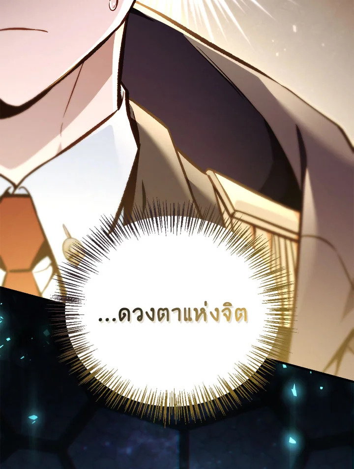อ่านมังงะ Regressor Instruction Manual ตอนที่ 101/6.jpg