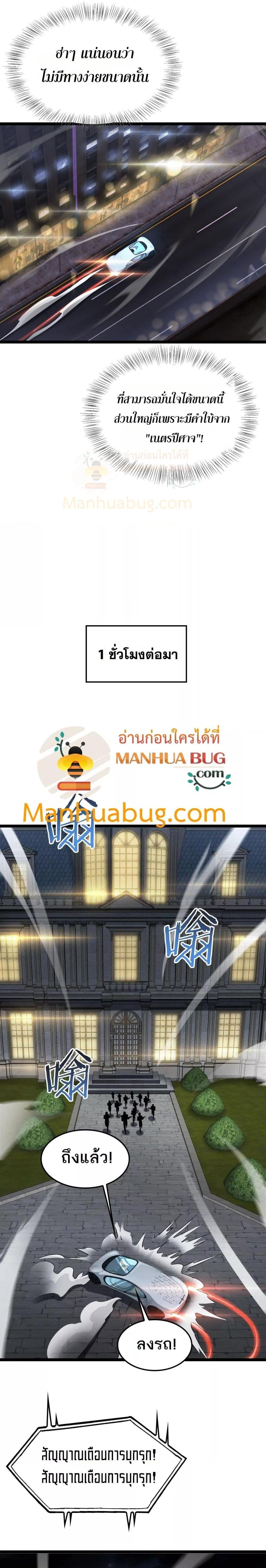 อ่านมังงะ Doomsday Sword God ตอนที่ 50/6.jpg