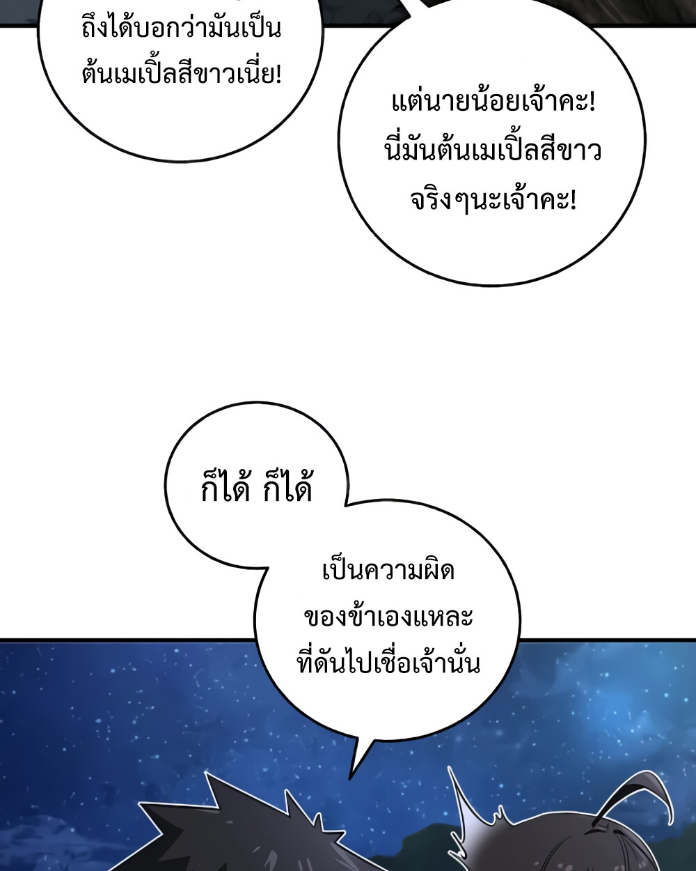 อ่านมังงะ Childhood Friend of the Zenith ตอนที่ 24/6.jpg