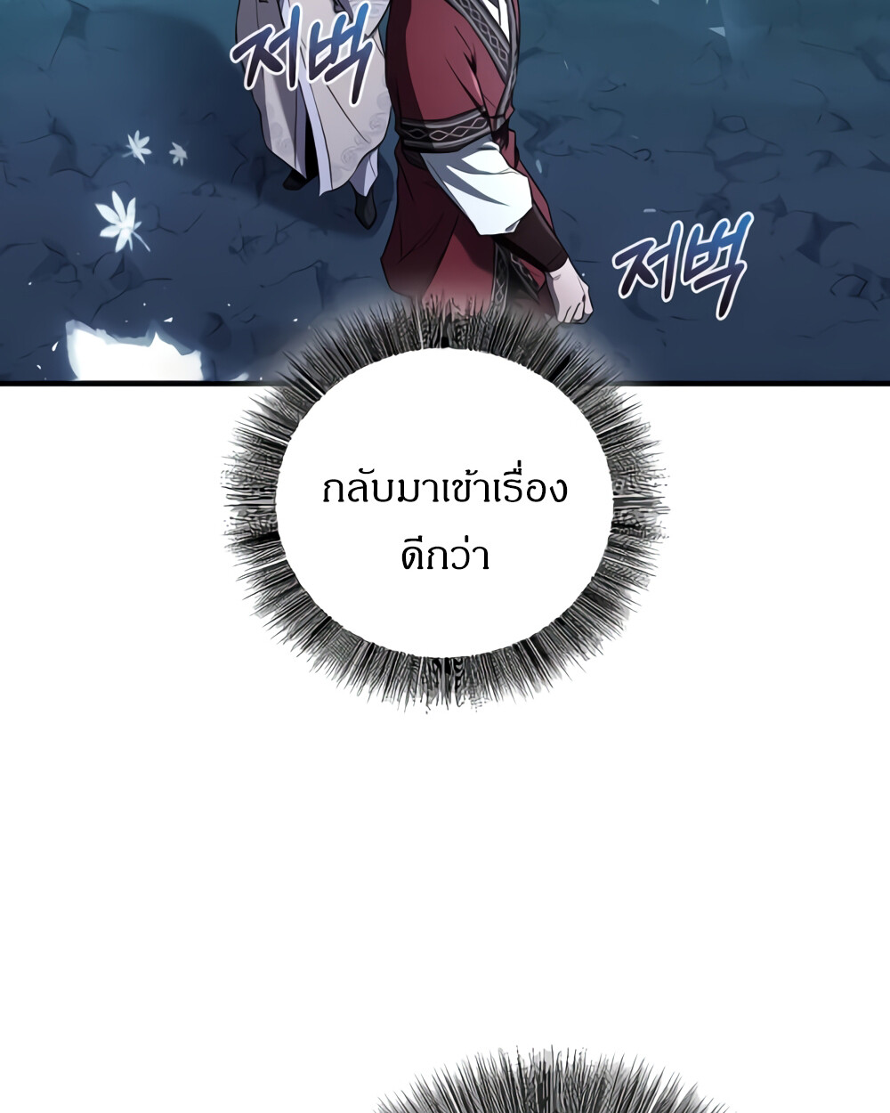 อ่านมังงะ Childhood Friend of the Zenith ตอนที่ 24/62.jpg