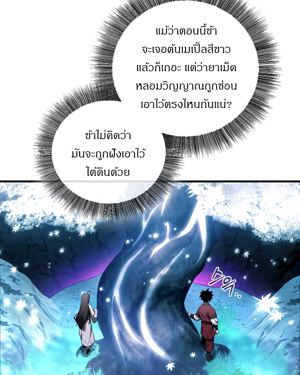อ่านมังงะ Childhood Friend of the Zenith ตอนที่ 24/63.jpg
