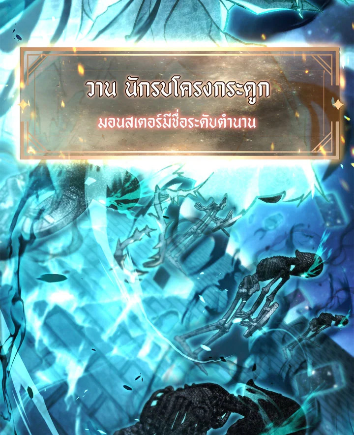 อ่านมังงะ Regressor Instruction Manual ตอนที่ 101/67.jpg