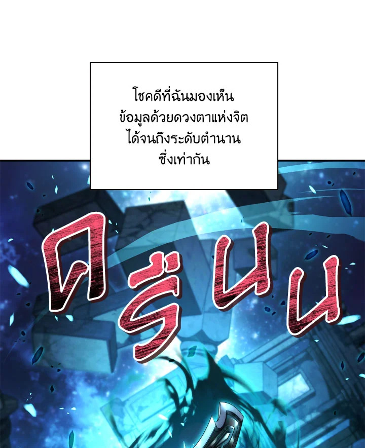 อ่านมังงะ Regressor Instruction Manual ตอนที่ 101/69.jpg