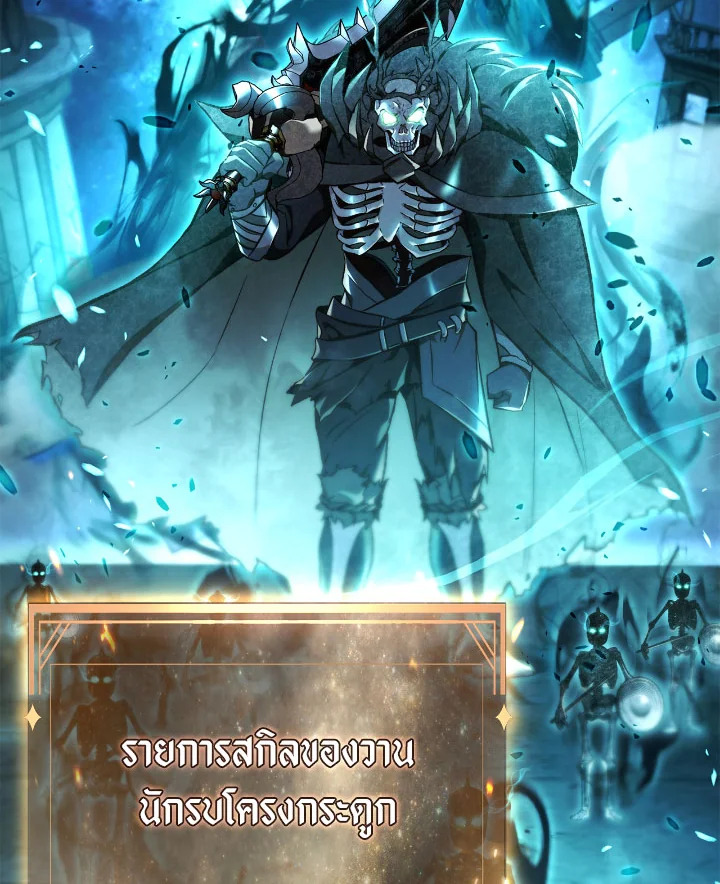 อ่านมังงะ Regressor Instruction Manual ตอนที่ 101/70.jpg