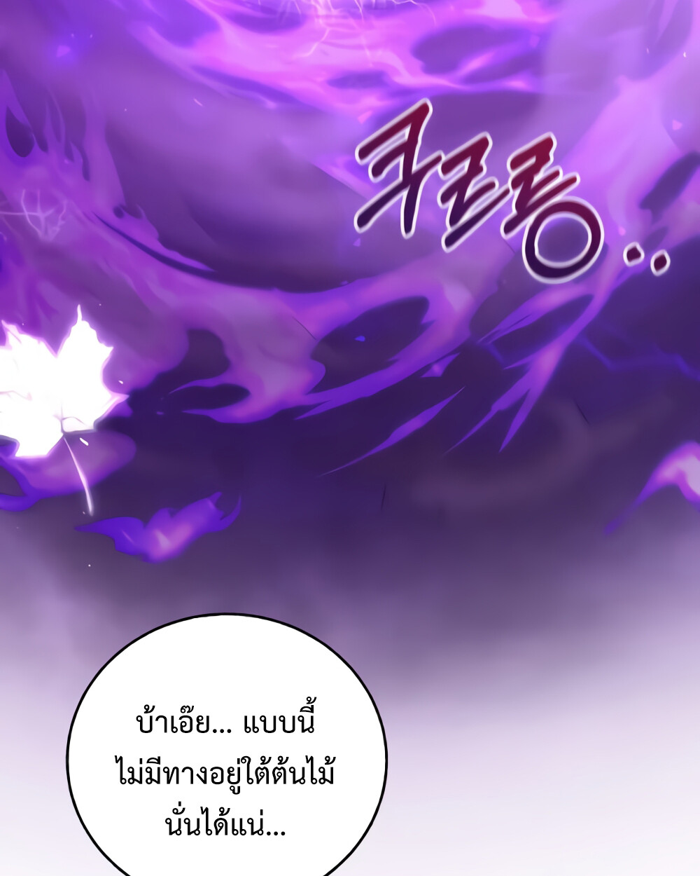 อ่านมังงะ Childhood Friend of the Zenith ตอนที่ 24/71.jpg
